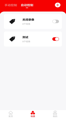小强当家app