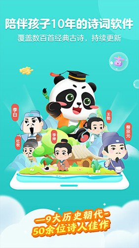 毛豆国学启蒙安卓版