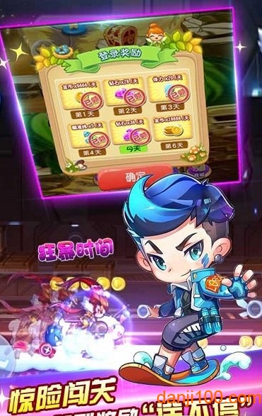 齐天大圣跑酷官方版