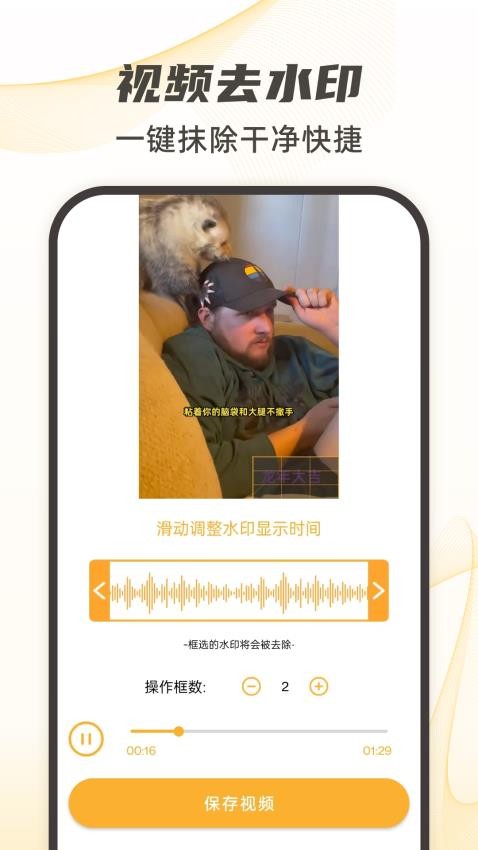 视频下载去水印最新版安卓