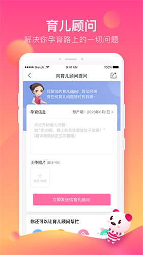 孩子王app宣传图
