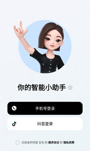 豆包人工智能安卓正版