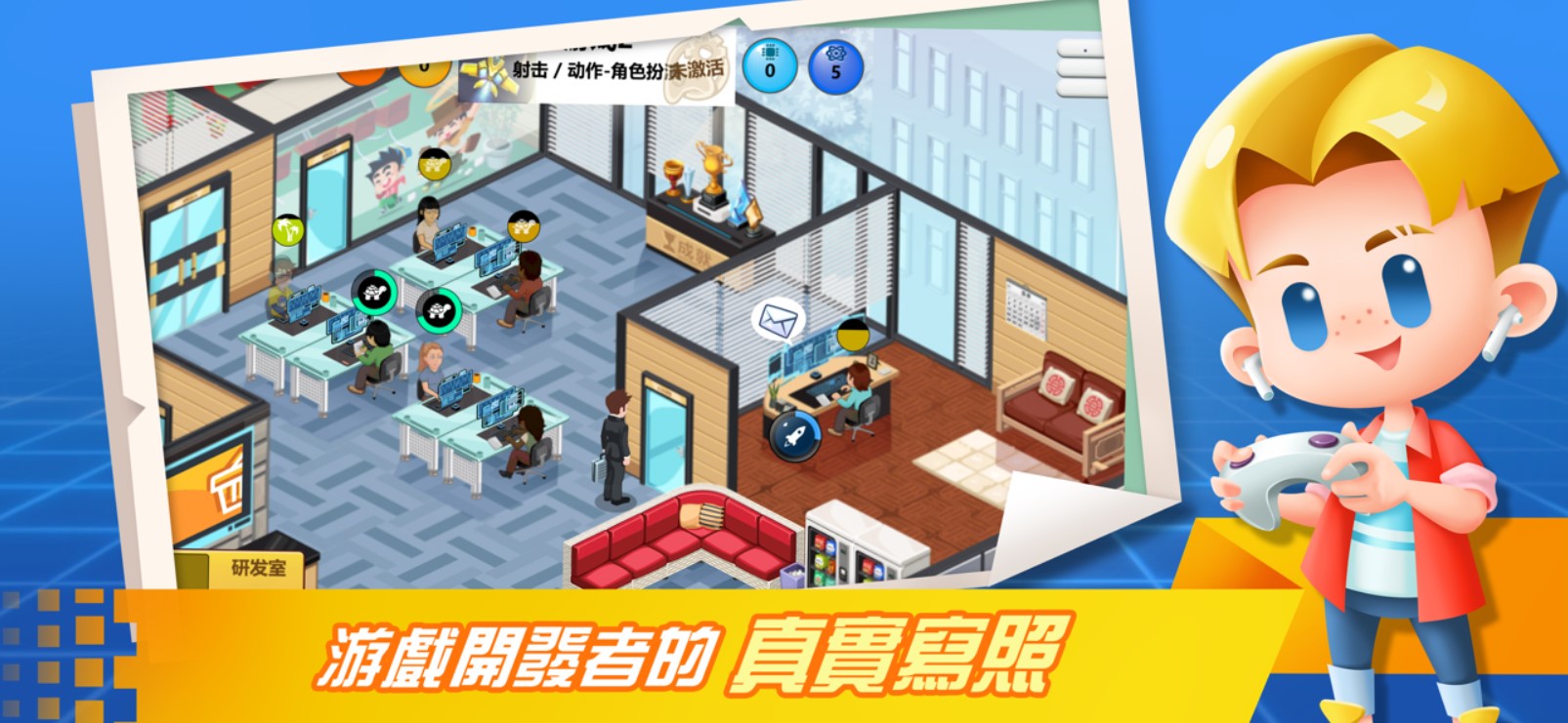 游戏开发巨头官网版