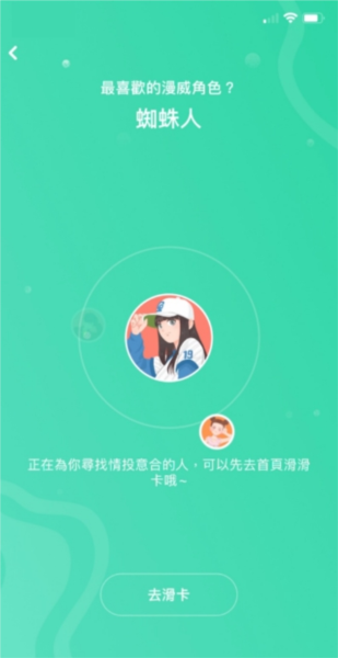 Omi交友软件图片214