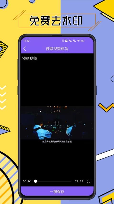 水印擦除大师最新官网