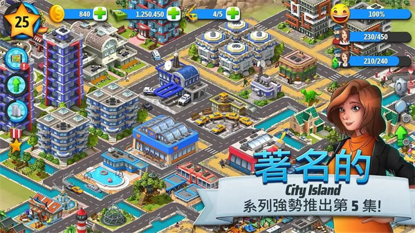 城市岛屿5最新版免费