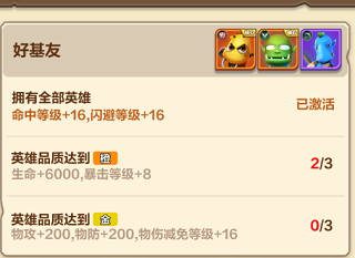 新手战力提升技巧配图2