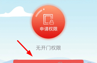 亲邻开门app怎么添加其他门2