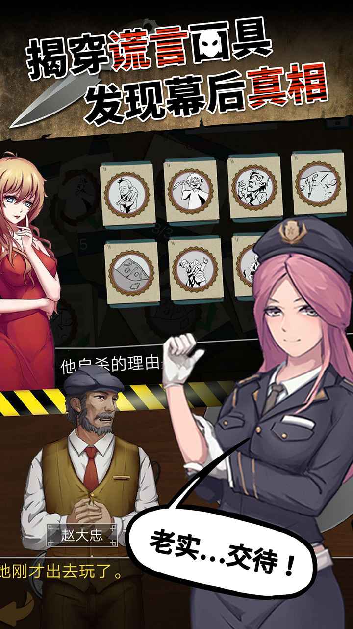 头号侦探社最新版安卓