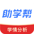 助学帮app