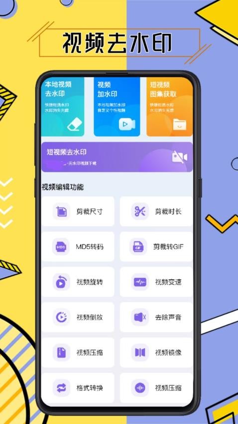 水印擦除大师最新官网