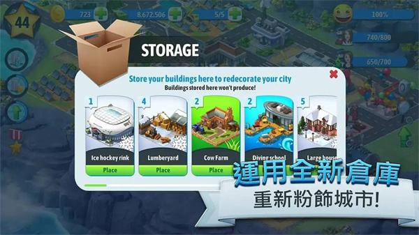 城市岛屿5全新版