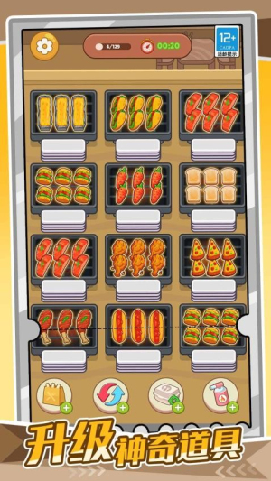 我的爱心便当最新官方