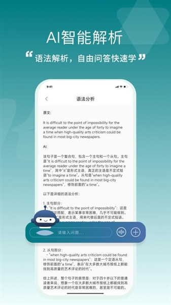 一叶单词app宣传图