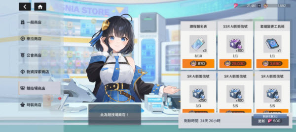 StarseedAsniatrigger