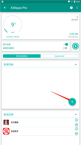 怎么用配图2