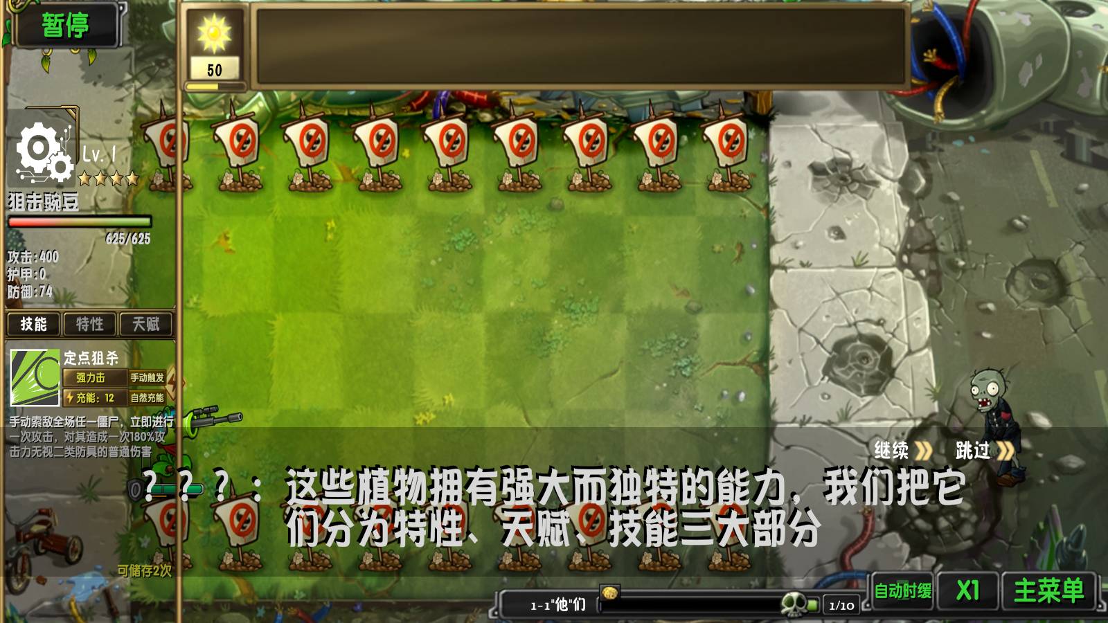 植物大战僵尸诸神安卓正版