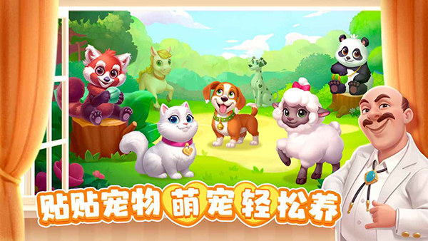 麦吉庄园官方安卓版