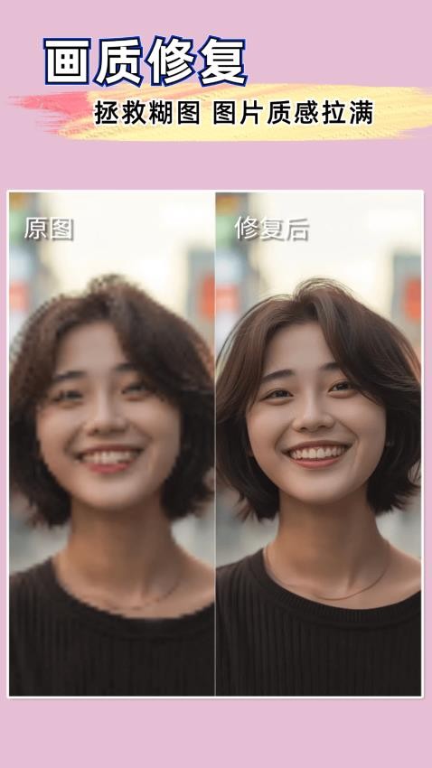 扩图官方手机版