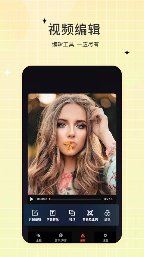 一键视频剪辑去最新版
