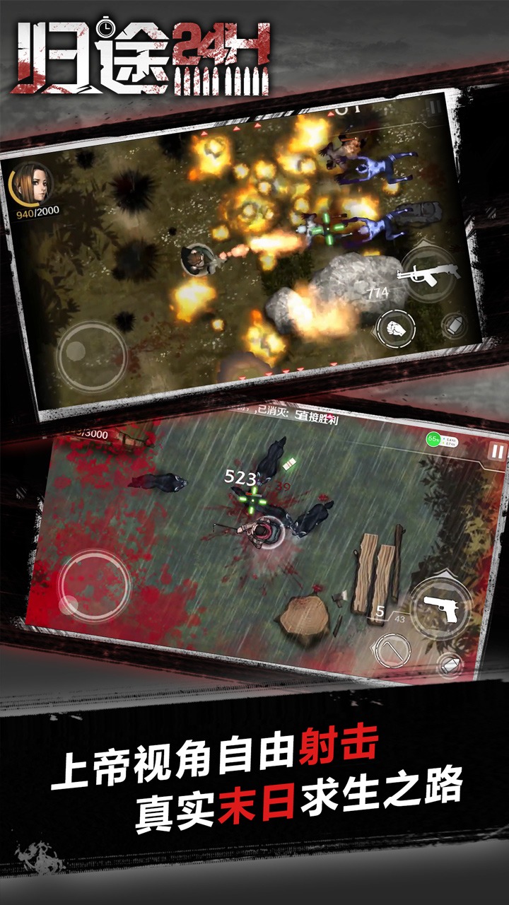 归途24小时最新官方