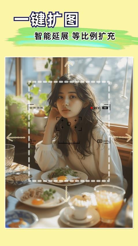 扩图正式版安卓