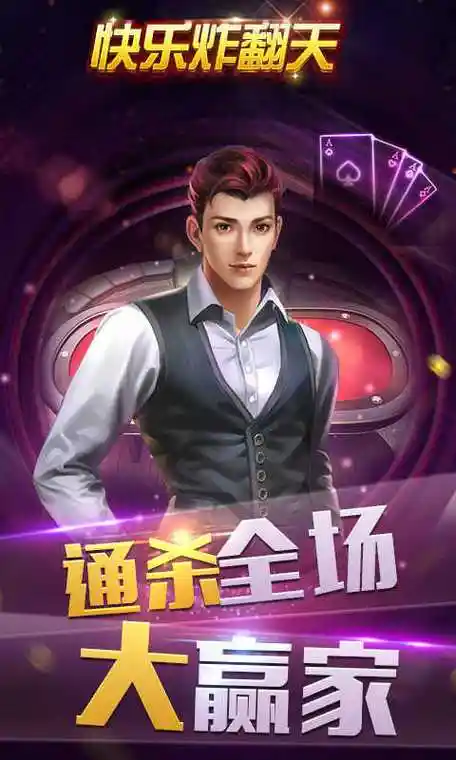 快玩炸翻天2026