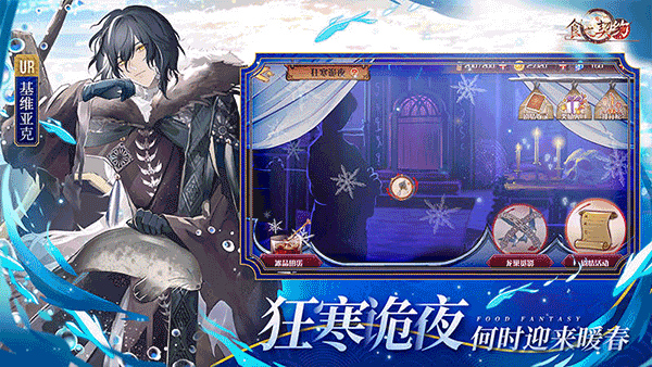 食之契约最新正版