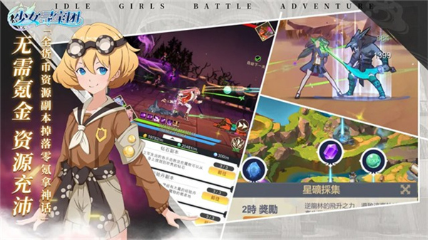 少女寻宝团最新正版