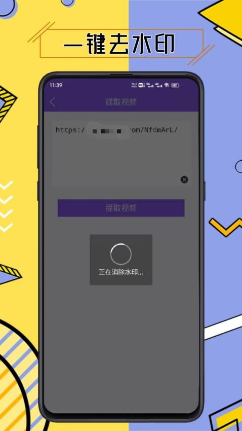 水印擦除大师最新官网