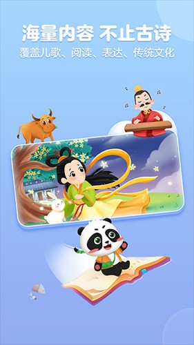 毛豆国学启蒙安卓版