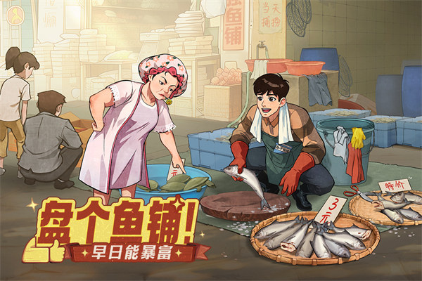 时光杂货店官方正式版