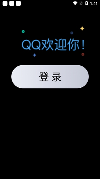 qq国际版最新版本
