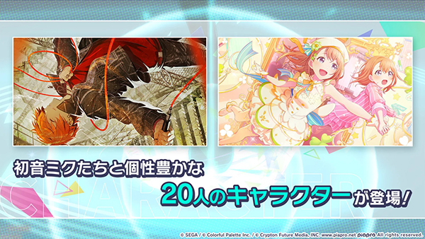 世界计划：缤纷舞台官方正版