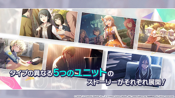 世界计划：缤纷舞台免费版安卓