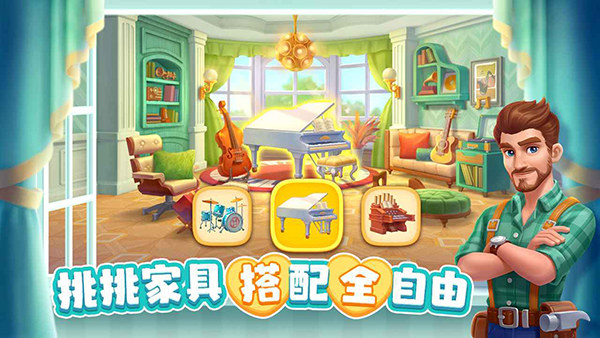 麦吉庄园官方安卓版