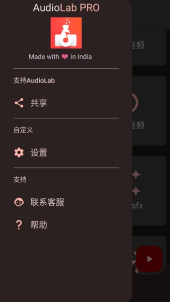 audiolab中文版最新版本