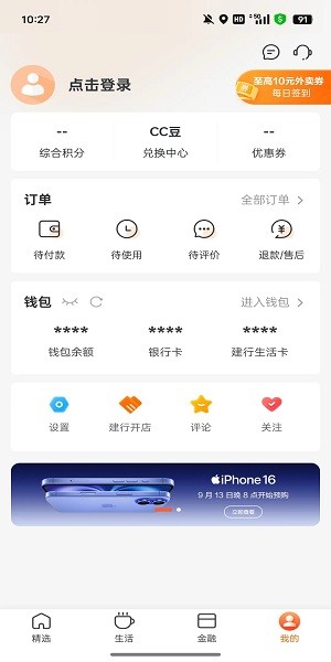 智慧食堂在哪里打开配图1