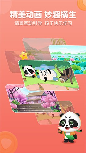 毛豆国学启蒙安卓版