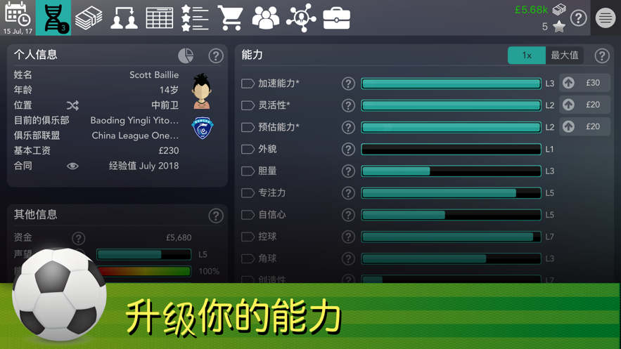 footballsuperstar官网最新版