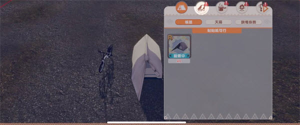 摇曳露营VIRTUALCAMP