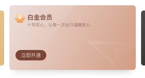 航班管家可以用花呗吗