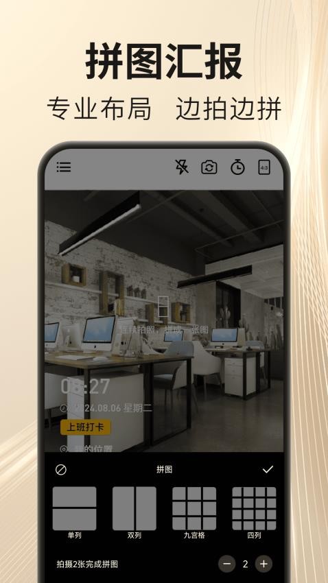 马上水印相机安卓正版