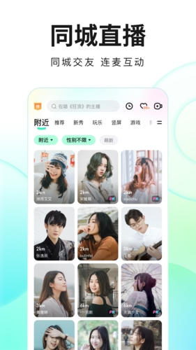 酷狗直播app