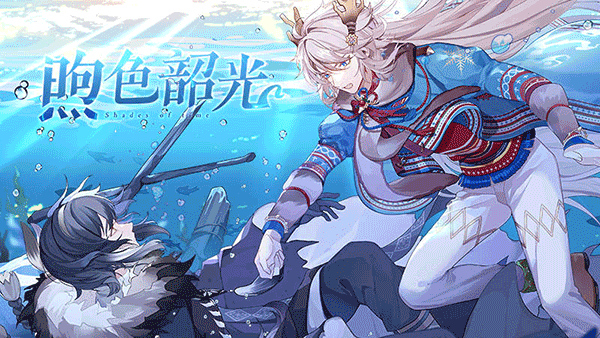 食之契约最新正版