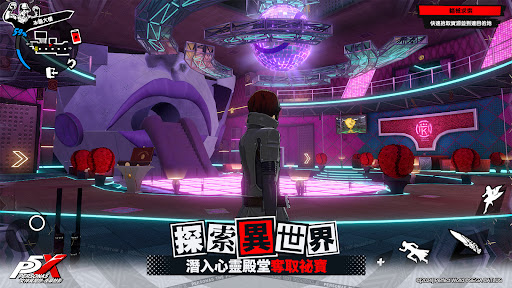 女神异闻录夜幕魅影台服