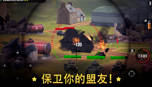 炮兵世界大炮无限金币版