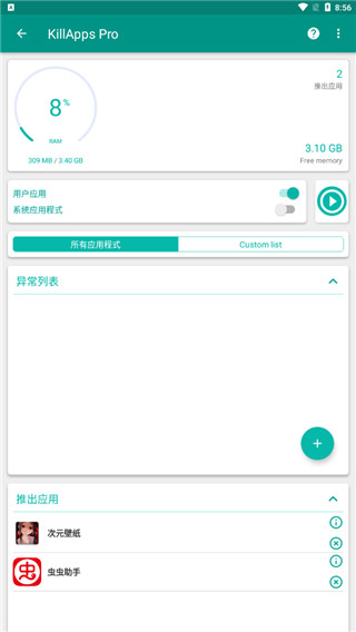 怎么用配图1
