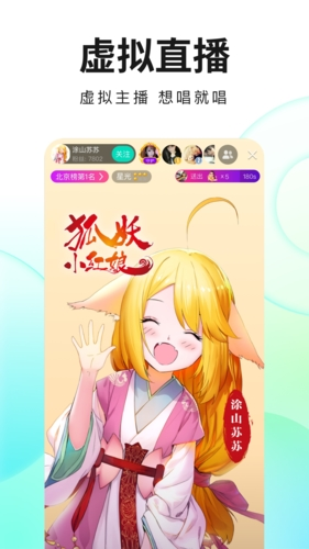 酷狗直播app