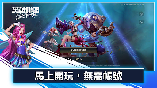 英雄联盟手游台服